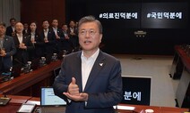 "코로나 연대, 남북관계 기회 될 수 있다"