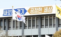 경기도민 54% “코로나19로 생계 어려워졌다”