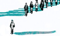 [박노자의 한국, 안과 밖] 대공황과 ‘외국인 혐오’ 바이러스