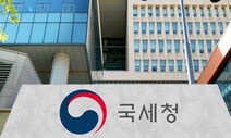 국세청, 신천지 특별세무조사 착수