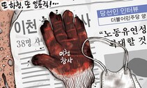 5월 1일 한겨레 그림판