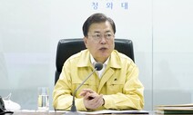 문 대통령 “다시는 재발 않도록 화재 안전대책 강구”