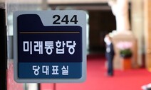[사설] 통합당, 성폭력 피해자 ‘2차 가해’ 당장 멈춰야