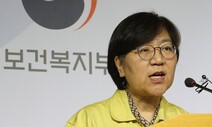 정은경 “발견 못한 국내 코로나 감염자 상당수 있을 것"