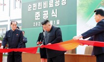 김정은 20일 만에 공개활동…1일 순천인비료공장 준공식 참석