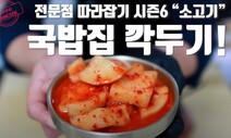 백종원 말고 흑종원 아세요?