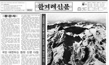 [알림] ‘1만호 한겨레’가 당신을 기다립니다