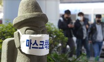 ‘이태원 클럽’ 방문 제주 확진자 밀접접촉자만 127명