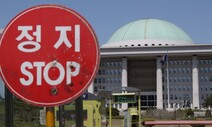[사설] 20대 국회, 시급한 ‘민생 법안’ 처리하고 막 내려야