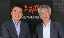 “정치 기웃거리지 않고 ‘약속한’ 현장으로 돌아왔죠”