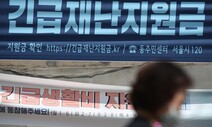 “만원짜리 옷 11000원 내라더라” 재난지원금 카드에 웬 수수료?