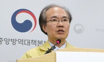방대본 “렘데시비르, 중증환자에만 효과…타미플루 수준 아니야”
