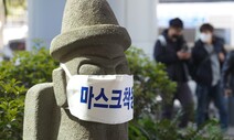 제주도, ’전국 최초 등교생 사전검사’ 섣부른 발표 망신