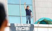 형제복지원 피해자 최승우씨, 두번째 ‘국회 단식농성’…‘과거사법’ 처리 촉구