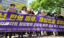 [사설] 최말자씨 56년 만의 재심 청구, 법원 결자해지를