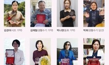 ‘샘터상’ 조현미·박희·전자유씨