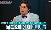‘싱글벙글쇼’ 새 DJ 정영진, 과거 여혐 발언 도마