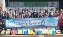 충북 마을기업·사회적 기업 코로나19 농산물 꾸러미 지원