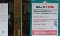 [사설] 느슨해진 분위기에 경고등 울린 ‘클럽 집단감염’
