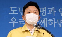 원희룡 “코로나19 대처 자화자찬해선 안 돼” 작심 비판