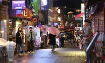 ‘이태원 클럽발’ 코로나 확진 54명…방문자만 7천명 