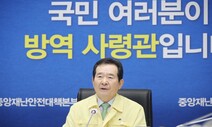 “문재인 정부 ‘코로나 대응’…방역 신속했지만 사회·경제 정책은 지체”