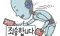 [유레카] 좋은 사과, 나쁜 사과