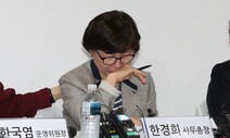 정의연 “일반기부금 3년치 41%, 피해 할머니 지원에 써”