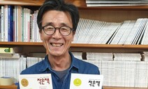 “작은책이지만 한국 노동자들의 커다란 역사 담았죠”