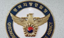 [속보] 경찰, 텔레그램 n번방 개설한 ‘갓갓’ 신상 공개한다