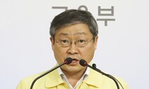 교육부 “고1, 고2 격주로 원격·등교 수업 번갈아 할 수도”