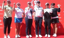 박성현·최혜진, KLPGA 챔피언십 첫날 동반 라운드