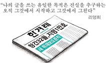 5월 15일 한겨레 그림판