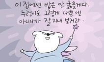 [웹툰] 소금이의 요정은 누구?