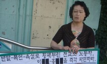 ‘반 전교조 등굣길 시위’ 뒤에 MB국정원 있었다