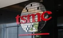 TSMC, 미 애리조나에 첨단 파운드리 공장 짓는다