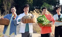 ‘맛남의 광장’ ‘편스토랑’…쿡방의 진화, 특산물과 장애돌봄을 담다