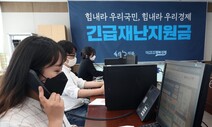 [시론] 재난소득 기부의 힘 / 전희식