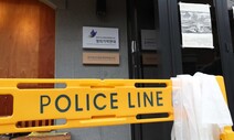 정의연, 이번엔 국고보조금 공시 누락…‘외부 감사’ 촉각