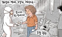 5월 18일 한겨레 그림판