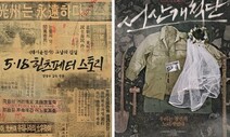 광주인권사무소 5·18 기념 국가폭력 다룬 영화 상영