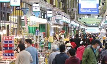 [사설] 동네 상권 숨통 틔우는 ‘긴급재난지원금’ 효과