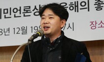 “노동행정 등 비리 끝까지 추적하니 이젠 ‘제보’도 많아요”