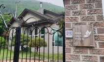 [단독] 안성 힐링센터 ‘F등급’ 사유엔 “이동 어려워 생존자 이용없다”