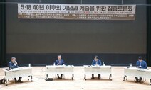 “5·18 가치는 타인의 고통에 대한 응답”