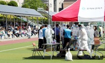 코로나19 환자 12명 늘어…클럽발 감염은 계속