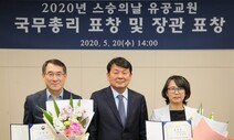 사이버한국외국어대 스승의 날 포상