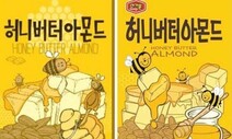 ‘허니버터아몬드’ 원조 분쟁…길림양행, 머거본에 최종 승소