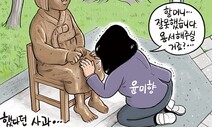 5월 26일 한겨레 그림판