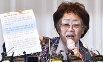 [사설] 이용수 할머니의 분노, 윤미향 당선자가 답해야